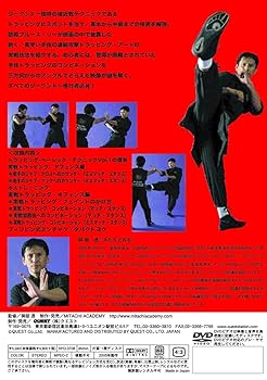 激レア JEET KUNE DO VOLUME2 ジークンドーVOL.2 雑誌 Jeet Kune Do Masters Vol-2